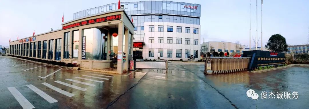 湖南俊杰晟自动化设备有限公司办公大楼落成庆典