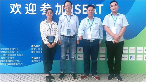 2019深圳第七届电声技术国际研讨会/俊杰诚科技会内动态
