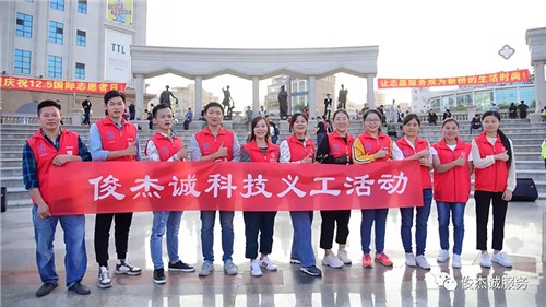 俊杰诚义工队开展周日新桥志愿者活动，与千名志愿者共庆12.5国际志愿者日！