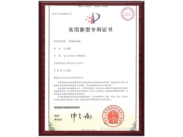 一种双轴点胶机