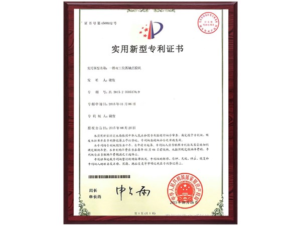 一种双工位四轴点胶机