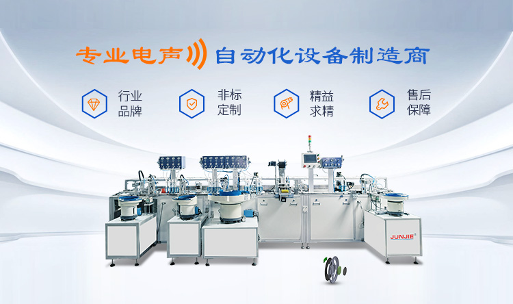 专业电声自动化设备制造商